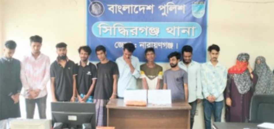 সিদ্ধিরগঞ্জে ১২ মাদক কারবারি আটক সিদ্ধিরগঞ্জে আটক করা ১২ মাদক কারবারির ছবি।