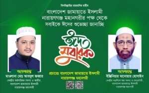 Jamat e islam