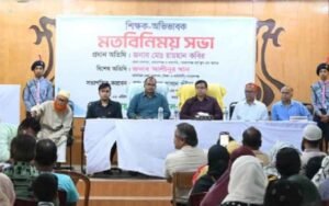 নারায়ণগঞ্জ হাই স্কুল অ্যান্ড কলেজে শিক্ষক ও অভিভাবকদের মত বিনিময় সভায় গুরুত্বপূর্ণ অতিথিবৃন্দ।