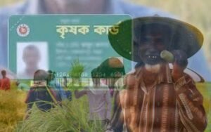 কৃষক কার্ড