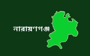 নারায়ণগঞ্জ জেলার ম্যাপ