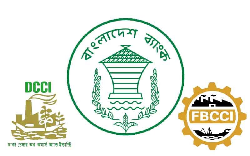 ব্যাংক ঋণের সুদ কমানোর দাবি জানিয়েছেন ব্যবসায়ীদের বাংলাদেশ ব্যাংক, FBCCI এবং DCCi লোগো