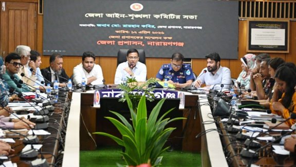 জেলা আইন-শৃঙ্খলা কমিটির মাসিক সভা