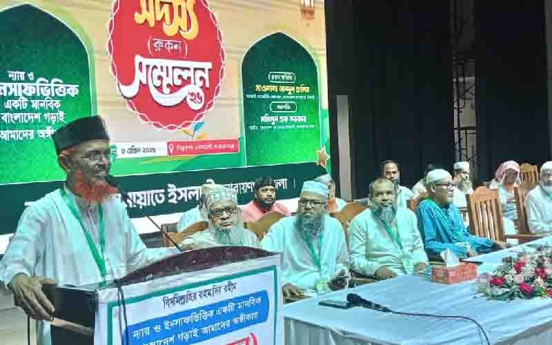 নারায়ণগঞ্জ জেলা জামায়াতের রুকন সম্মেলন অনুষ্ঠিত নারায়ণগঞ্জ জেলা জামায়াতের রুকন সম্মেণলনের ছবি।