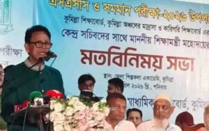 শিক্ষামন্ত্রীর বক্তব্য প্রদানের ছবি।