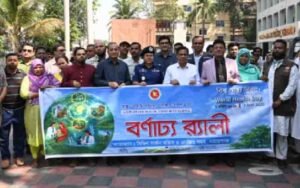 বিশ্ব স্বাস্থ্য দিবস নারায়ণগঞ্জ