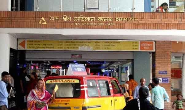 আদ্-দ্বীন হাসপাতালে গ্যাস লিকেজে ৬ শিশুর মৃত্যু