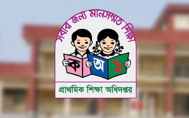 প্রাথমিক বিদ্যালয়ের জন্য জরুরি নির্দেশনা