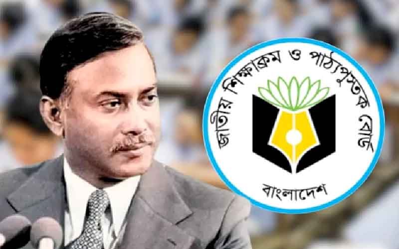 জিয়াউর রহমানের ‘একটি জাতির জন্ম’ পাঠ্যপুস্তকে অন্তর্ভুক্তির পরামর্শ