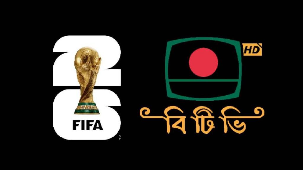 ফিফা বিশ্বকাপ সম্প্রচার করবে বিটিভি