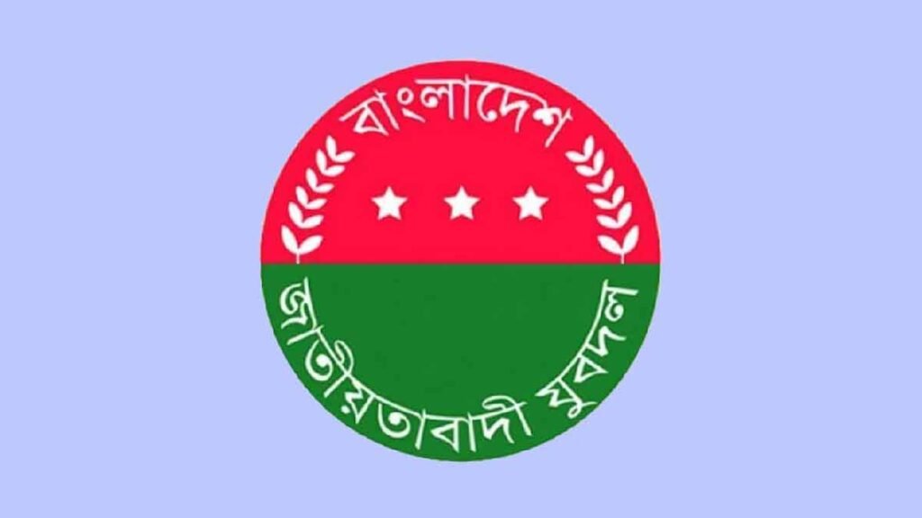 যুবদলের কেন্দ্রীয় কমিটি ঘোষণা যুবদলের মনোগ্রাম