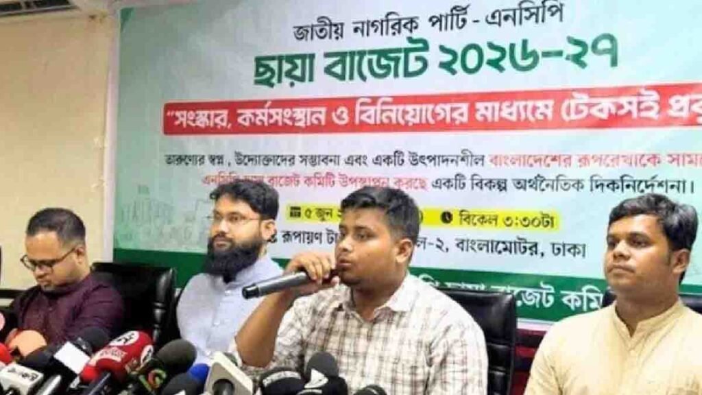 এনসিপির পক্ষে ছায়া বাজেট প্রস্তাব সংবাদ সম্মেলনে বাজেট প্রস্তাব তুলে ধরছেন এনসিপির দক্ষিণাঞ্চলের মুখ্য সংগঠক ও সংসদ সদস্য হাসনাত আব্দুল্লাহ।