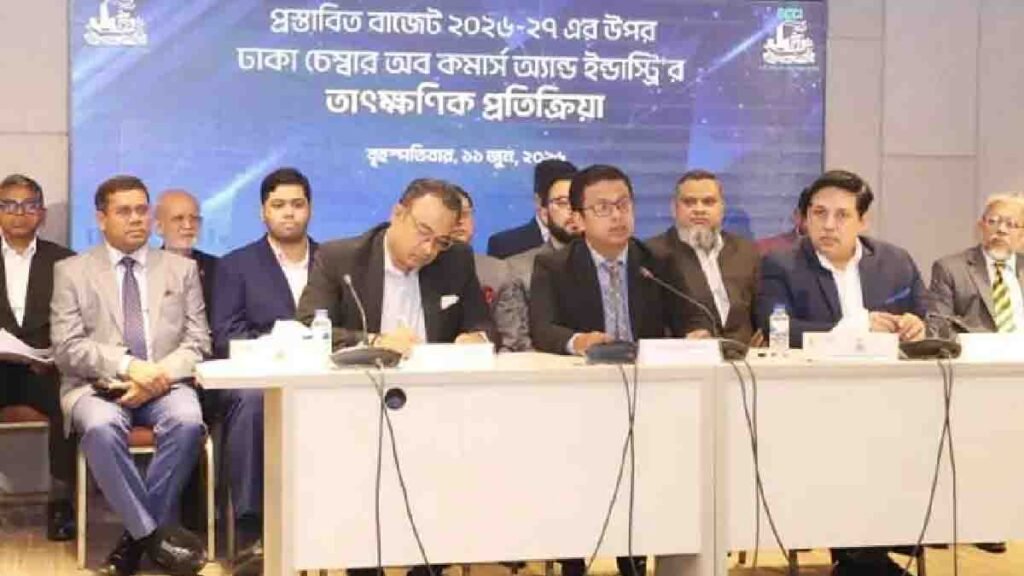 প্রস্তাবিত বাজেট বিনিয়োগবান্ধব: ডিসিসিআই প্রস্তাবিত বাজেট প্রতিক্রিয়া ডিসিসিআই