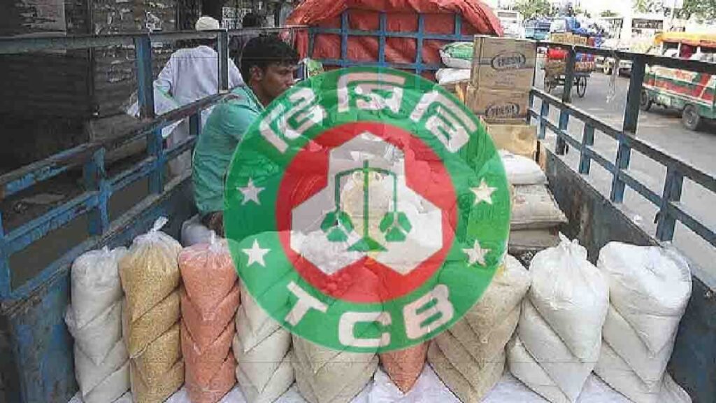 টিসিবি লোগো ও পণ্য