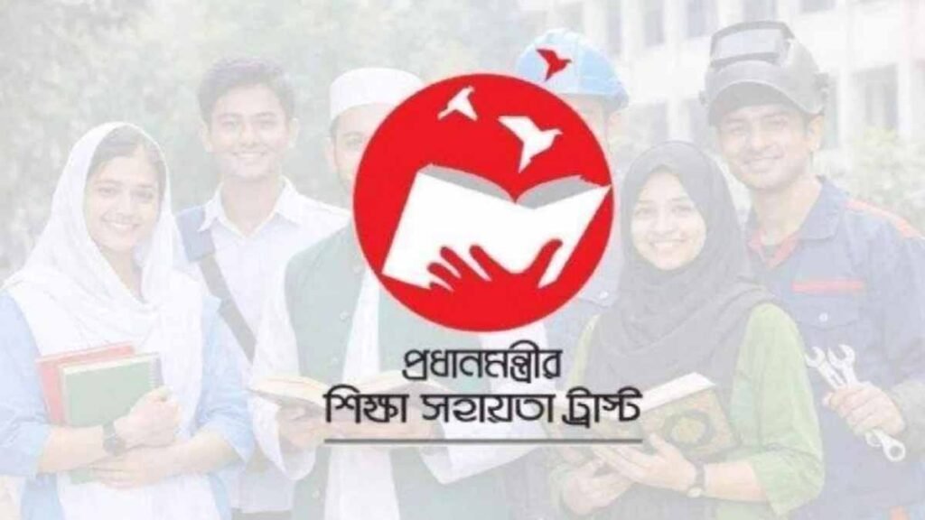আহত অসচ্ছল শিক্ষার্থীদের পাশে প্রধানমন্ত্রীর শিক্ষা সহায়তা ট্রাস্ট প্রধানমন্ত্রীর শিক্ষা সহায়তা ট্রাস্ট
