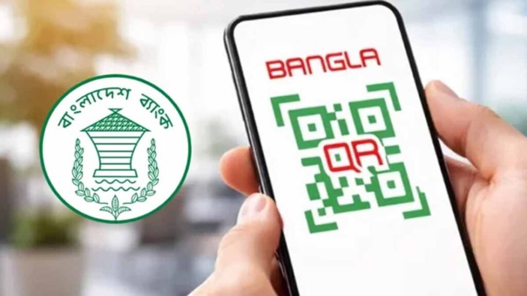 বাংলা কিউআর লেনদেনে প্রণোদনা দেবে বাংলাদেশ ব্যাংক