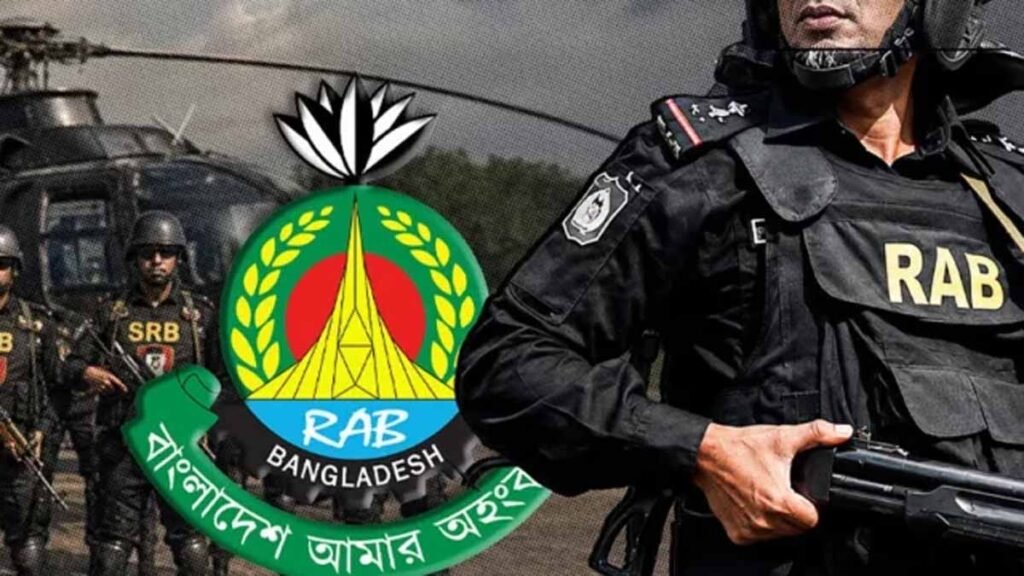 র‍্যাব বিলুপ্ত করে এসআরবি গঠন