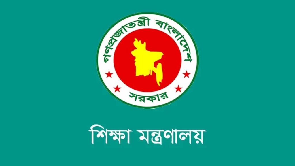 শিক্ষা ব্যবস্থায় ডিজিটাল মনিটরিং