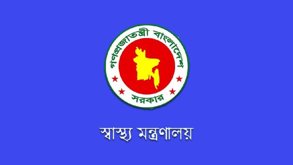 তৃণমূল পর্যায়ে চিকিৎসাসেবা নিশ্চিত করতে স্বাস্থ্য খাতে এক লাখ কর্মী নিয়োগের বিশাল কর্মযজ্ঞ শুরু করেছে সরকার শীর্ষক প্রতিবেদনে স্বাস্থ্য মন্ত্রণালয় লোগো।