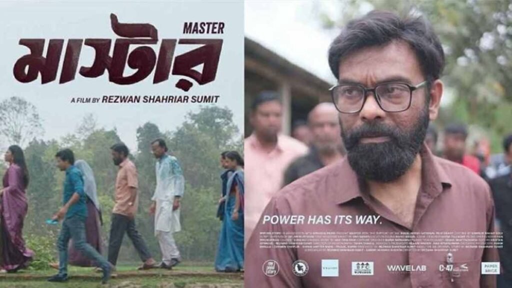 লুক্কা চলচ্চিত্র উৎসবে সেরা ‘মাস্টার’