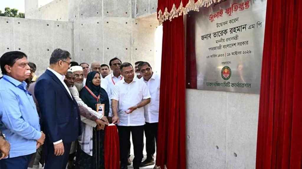 জুলাই স্মৃতিস্তম্ভ ও আধুনিক ওসমানী উদ্যান উদ্বোধন করলেন প্রধানমন্ত্রী জুলাই স্মৃতিস্তম্ভ ও আধুনিকায়িত ওসমানী উদ্যানের উদ্বোধন