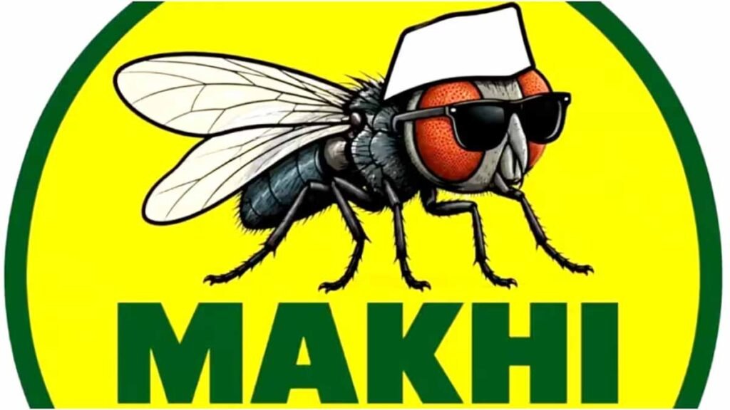 ভারতে আত্মপ্রকাশ করল 'মাছি জনতা পার্টি'